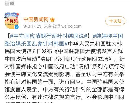 韩媒体爆料中国娱乐圈,中国娱乐圈幕后真相曝光！